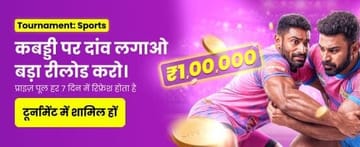 Kabaddi Tournament Highlights